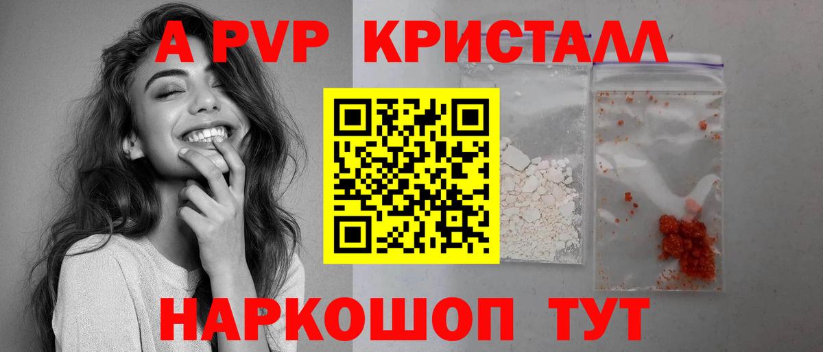 Борисоглебск  Alpha PVP кристаллы  Вход с VPN  Alpha-PVP  Alpha-PVP Соль 
