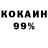 Cocaine 99% Kohl Zeze
