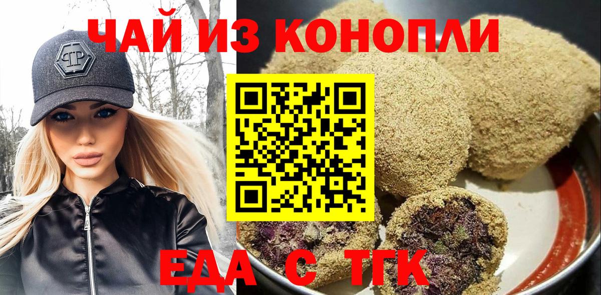 Canna-Cookies конопля  Вход с VPN  Борисоглебск 