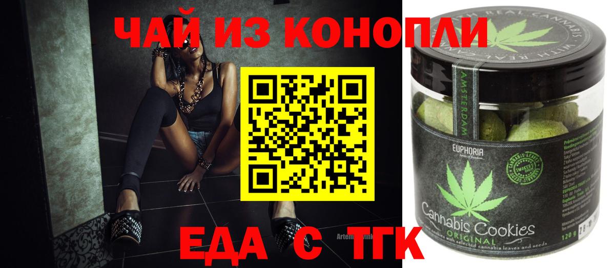 Canna-Cookies марихуана  Борисоглебск 