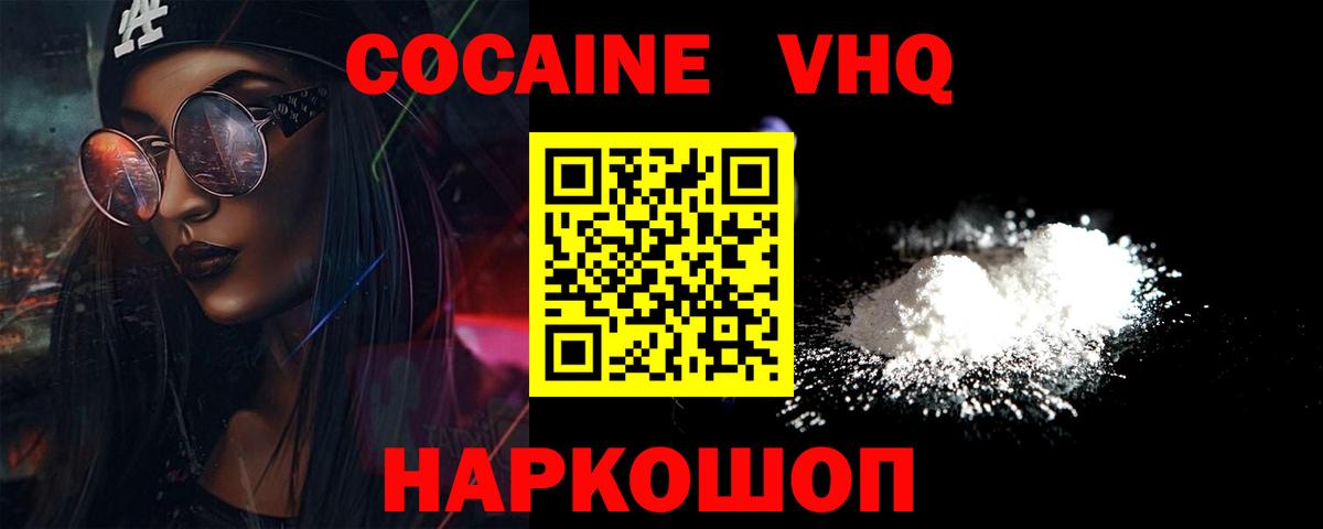 Борисоглебск  Кокаин Columbia  COCAIN Боливия  Вход с VPN 