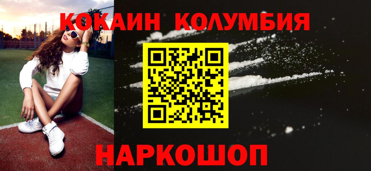 COCAIN 99% Борисоглебск