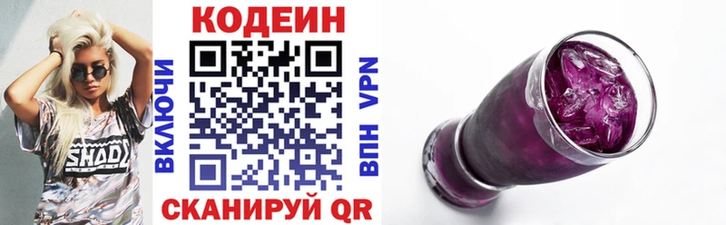 где купить наркотик  Борисоглебск  Кодеиновый сироп Lean напиток Lean (лин) 