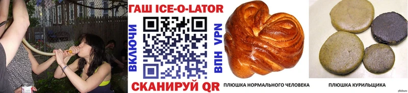 ГАШ Изолятор  купить наркотики сайты  Борисоглебск 