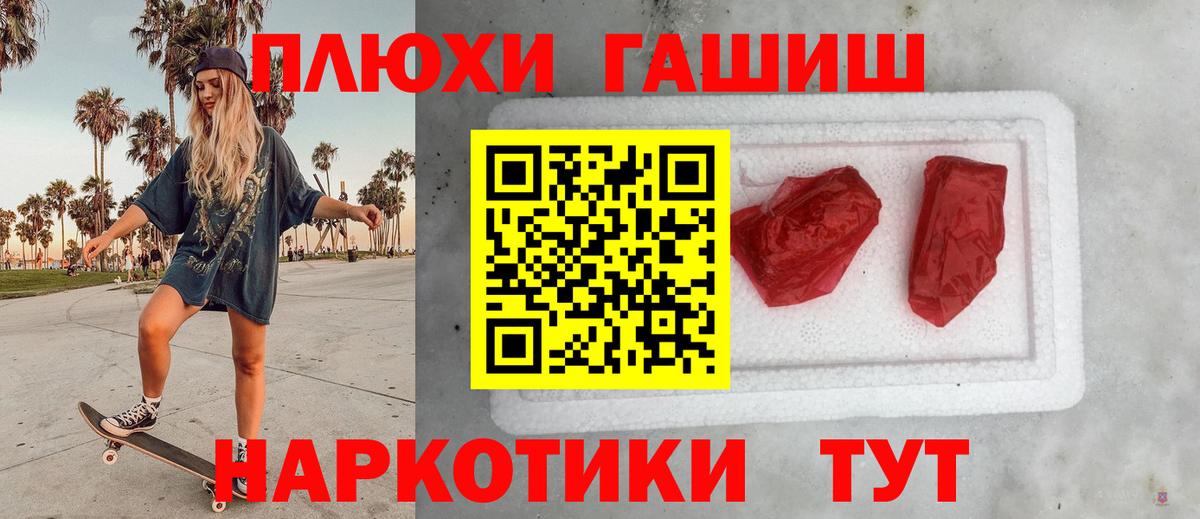 Плюхи  25-NBOMe  МЕФ  A PVP  Борисоглебск  Вход с VPN  МАРИХУАНА  Меф  Магазины продажи наркотиков 