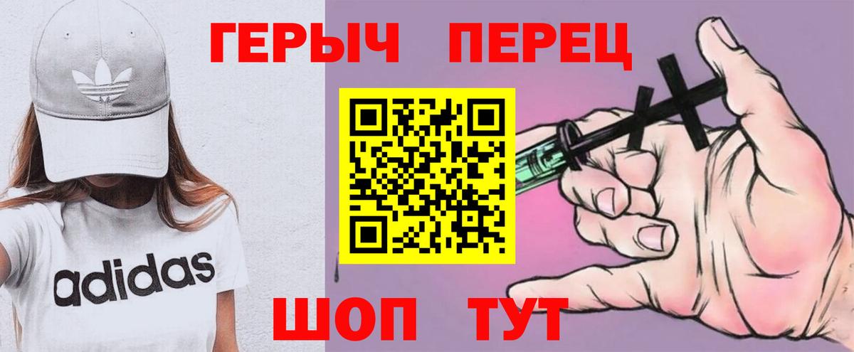 Героин  Борисоглебск  Героин VHQ 