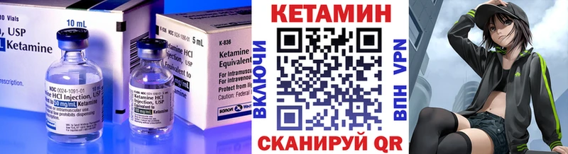 Кетамин VHQ  Борисоглебск 