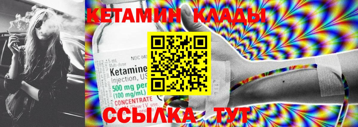 КЕТАМИН VHQ  Вход с VPN  Борисоглебск  Кетамин ketamine 
