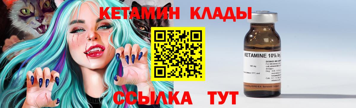 КЕТАМИН ketamine Борисоглебск
