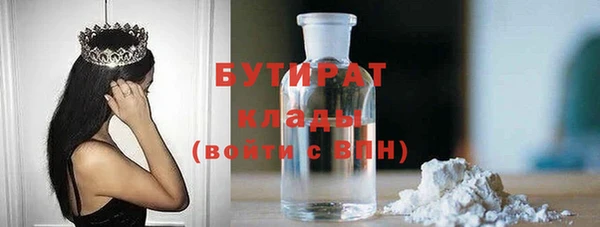 мяу мяу кристалл Осташков