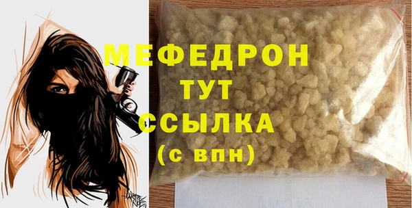 мяу мяу кристалл Осташков