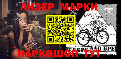 марки nbome Балахна