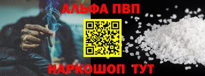 Альфа ПВП Балаково