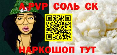 молекула духа Балаково
