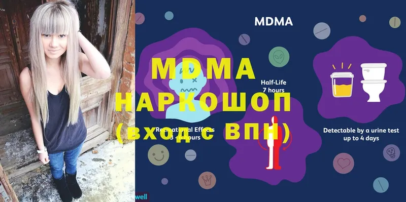 MDMA молли  Борисоглебск 