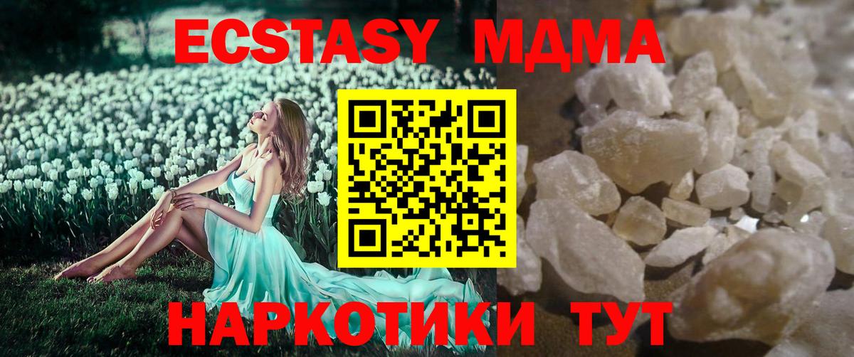 МДМА  МДМА кристаллы  Борисоглебск  МДМА crystal 