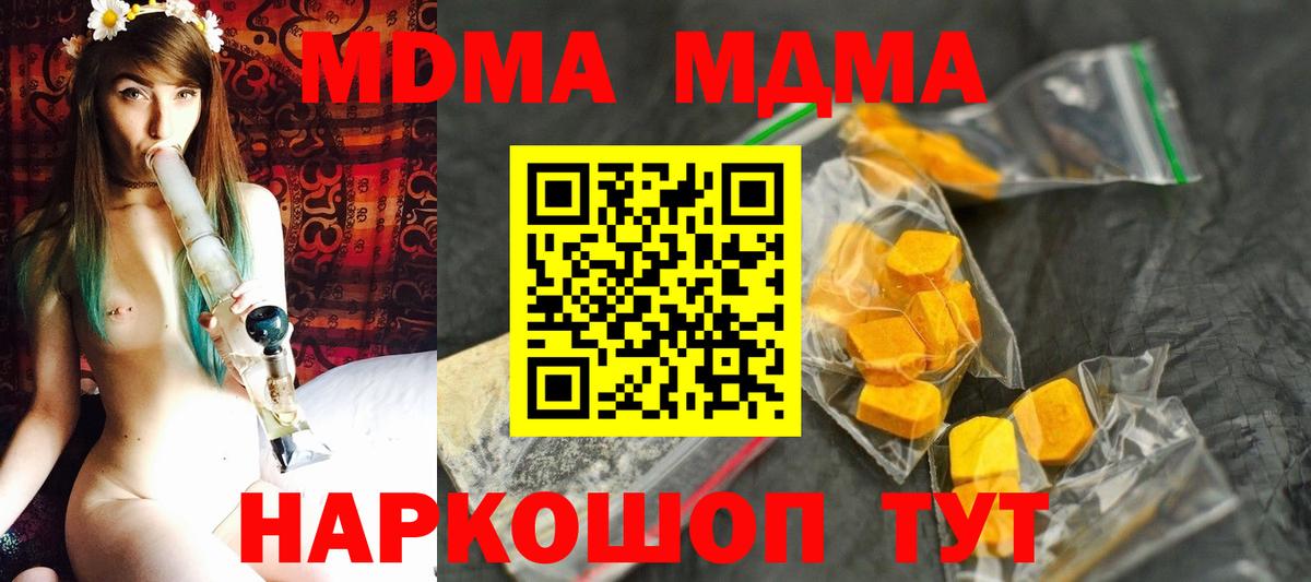 MDMA crystal Борисоглебск