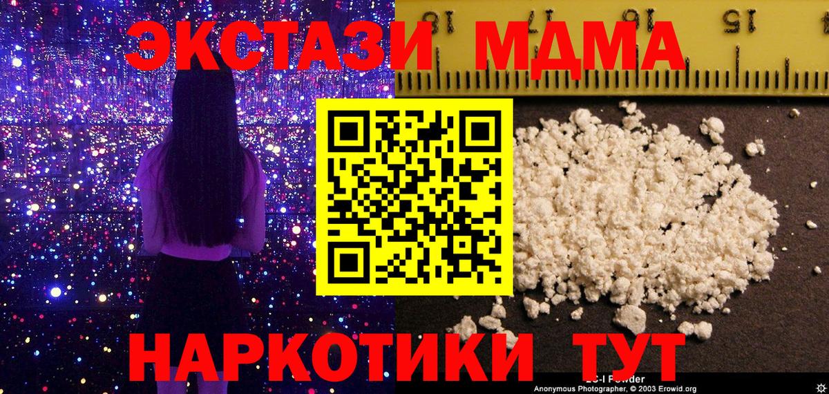 МДМА кристаллы Борисоглебск