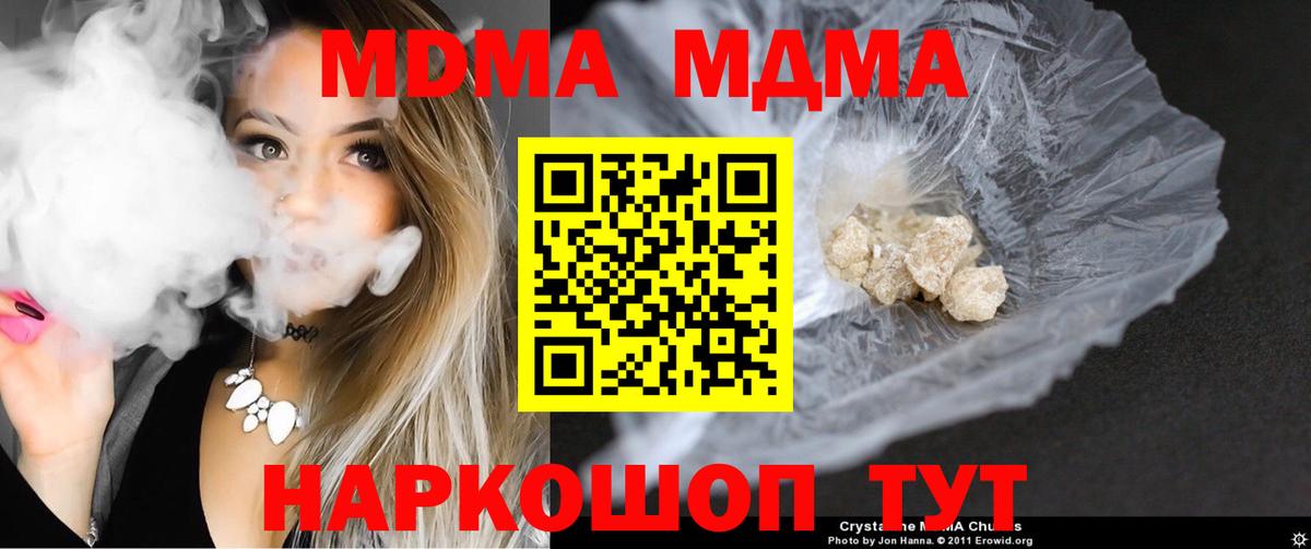 MDMA кристаллы  MDMA  Борисоглебск  Вход с VPN 