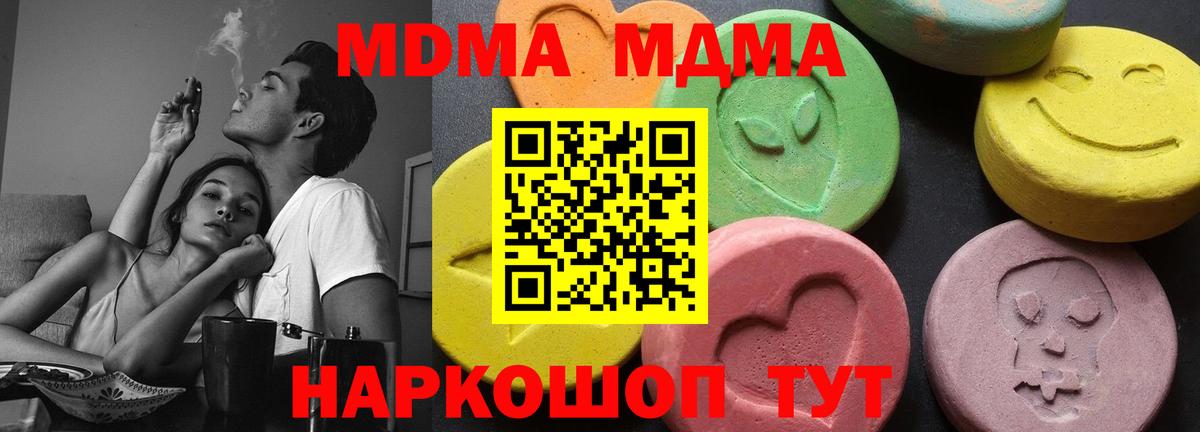Гашиш  Борисоглебск  МЕФ кристаллы  МДМА  Вход с VPN  Кокаин 