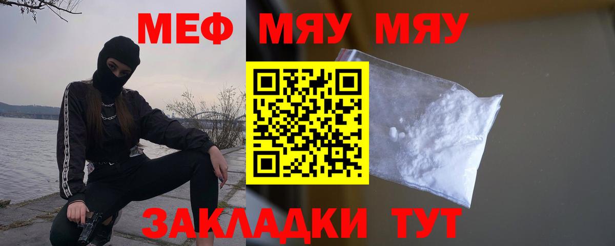 МЕФ кристаллы Борисоглебск