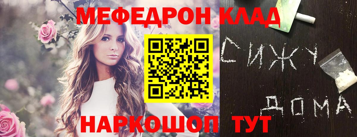 Меф  Борисоглебск  Меф VHQ  МЕФ мука 