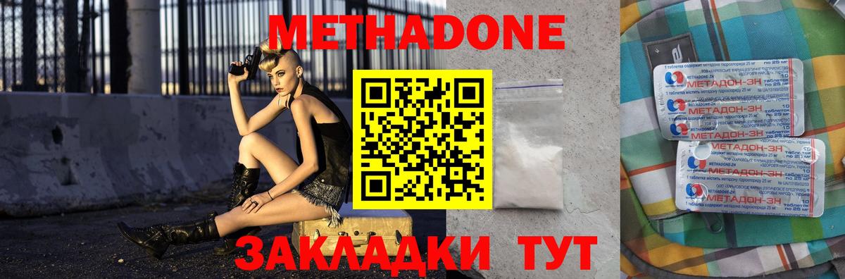 маркетплейс телеграм  Метадон methadone  Борисоглебск  Метадон methadone 