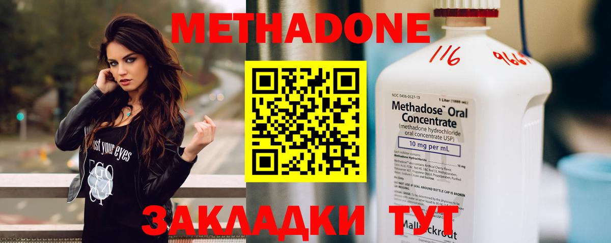 МЕТАДОН мёд  Вход с VPN  Борисоглебск 