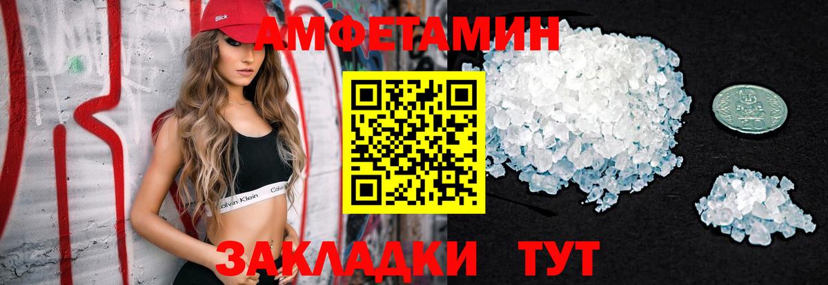 МЕТАМФЕТАМИН Methamphetamine Борисоглебск
