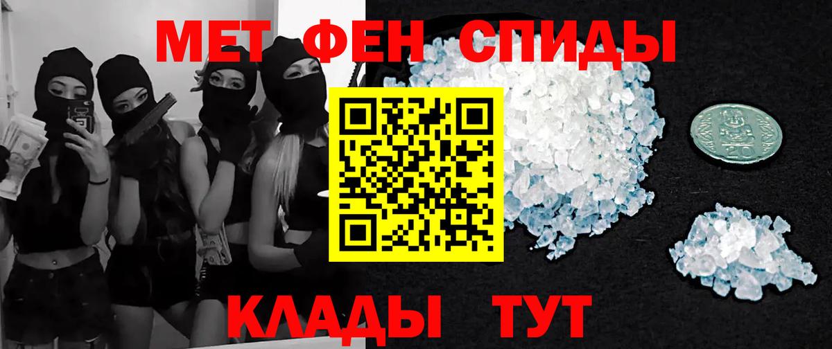 Первитин мет  Вход с VPN  Первитин мет  Борисоглебск 