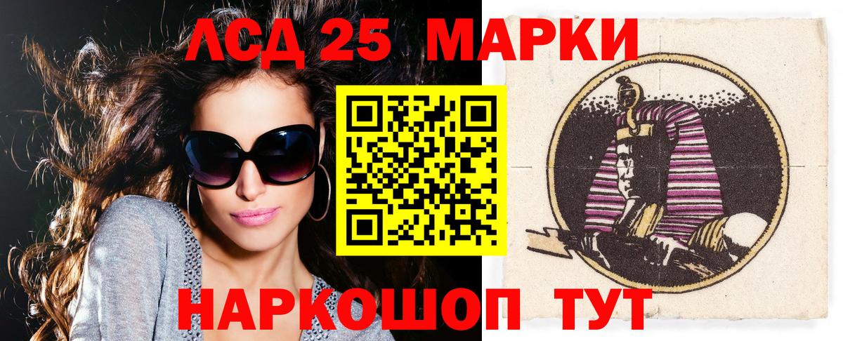 Марки 25I-NBOMe 1,8мг Борисоглебск