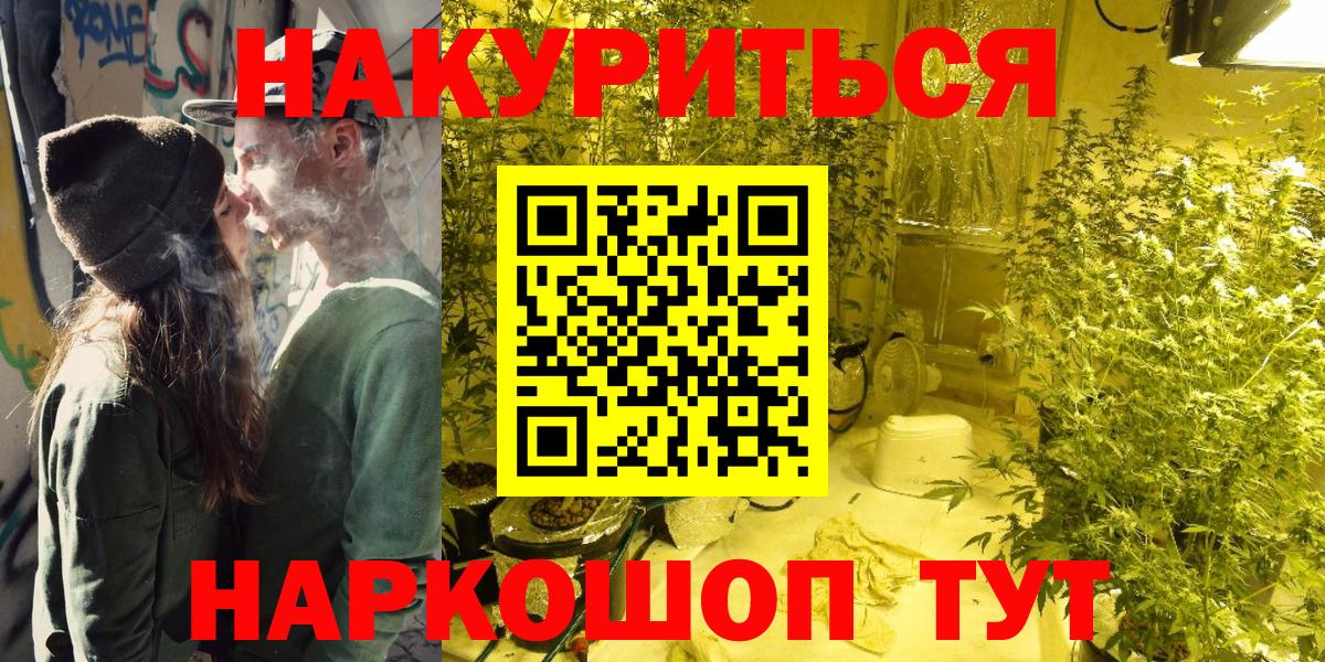 Шишки марихуана ГИДРОПОН  Бошки марихуана AK-47  Конопля VHQ  Вход с VPN  Борисоглебск 